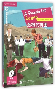 洛根的拼图(第3级适合初3高1年级学生及同等水平的英语学
