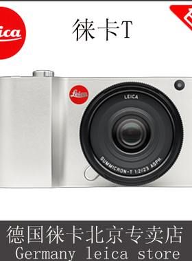 徕卡T微单数码相机 t typ701 T无反单电相机