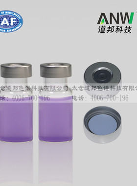 10ml通用钳口顶空瓶 灰色垫片铝盖顶空进样瓶 完全替代进口　含税