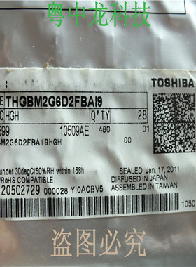 粤中龙 THGBM2G6D2FBAI9  THGBM3G4D1FBAIG(ES)  原装全新