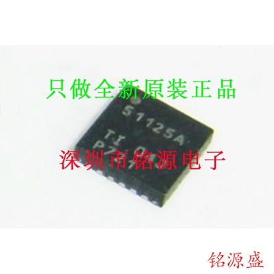 【铭源电子】全新 TPS51125ARGER TPS51125ARGET TPS51125 QFN24