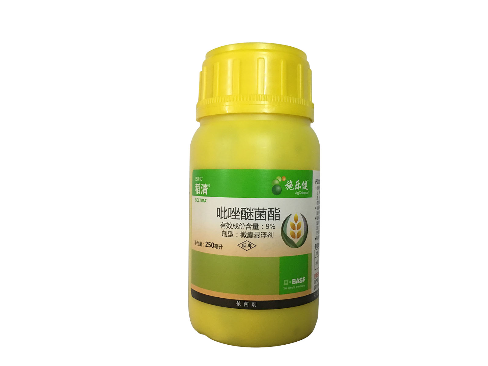 德国巴斯夫 稻清 吡唑醚菌酯9% 水稻稻瘟病进口杀菌剂250ml