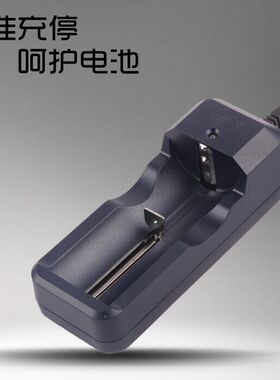 厦门厂家环高26650 18650等电池万用自停锂电池充电器