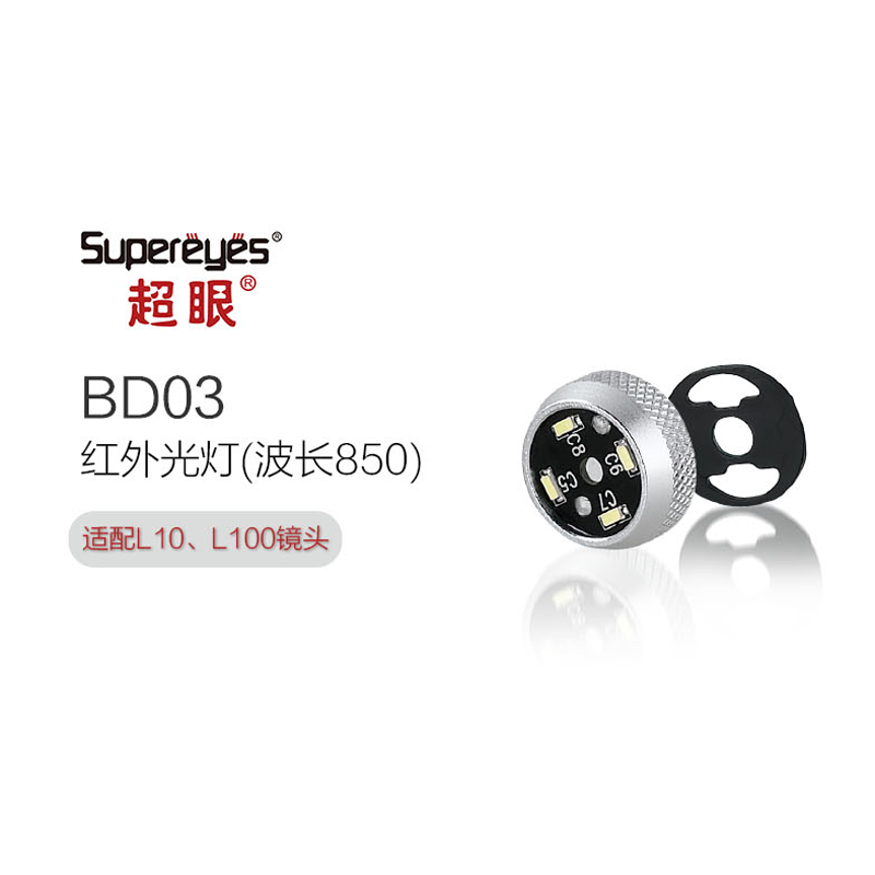 超眼USB红外光数码显微镜头便携式电子数码显微镜高清放大镜显微专业放大镜B011 B013适配DB03 IR13红外光灯
