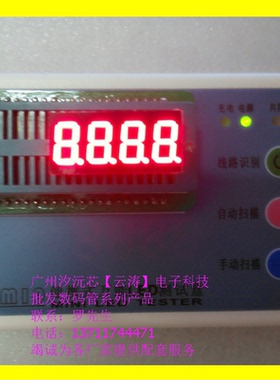 数码管3461AS共阴/3461BS共阳 0.36英寸4位数码管 高亮红光/蓝光