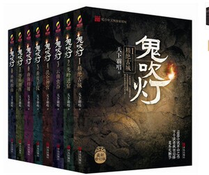 鬼吹灯套装8册全集小说全套1-8足本无删节鬼吹灯全集1-8册全八册 正版图书 畅销书巫峡棺山/鬼吹灯之8(插图限量本)  天下霸唱 作品