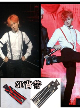 BIGBANG GD权志龙TOP同款背带男女通用红色拉肩背带