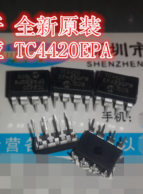 TC4420EPA MICROCHIPS DIP-8全新原装现货