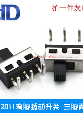 SS12D11/SS12D06 3脚2档直弯脚拨动开关 单刀大电流 柄长5MM