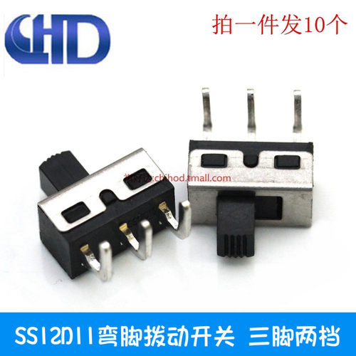 SS12D11/SS12D06 3脚2档直弯脚拨动开关 单刀大电流 柄长5MM