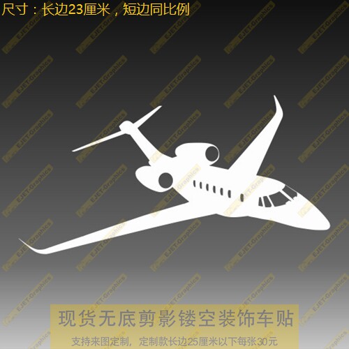 新款个性塞斯纳奖状x飞行状态车身贴个性后风挡油箱盖遮盖划痕贴
