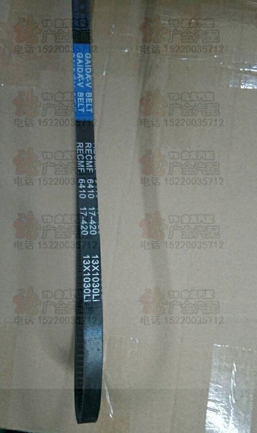 盖达 汽车起动机皮带A带 1030 空调压缩机皮带17-420 13X1030LI