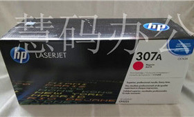 原装惠普CE743A硒鼓 HP CP5225 5225n 5225dn HP307 红色硒鼓