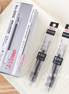 得力按动笔芯0.5mm黑色弹簧头6906水笔替芯学生用批发包邮S206替换芯办公用品红色蓝色子弹头中性笔芯20支/盒