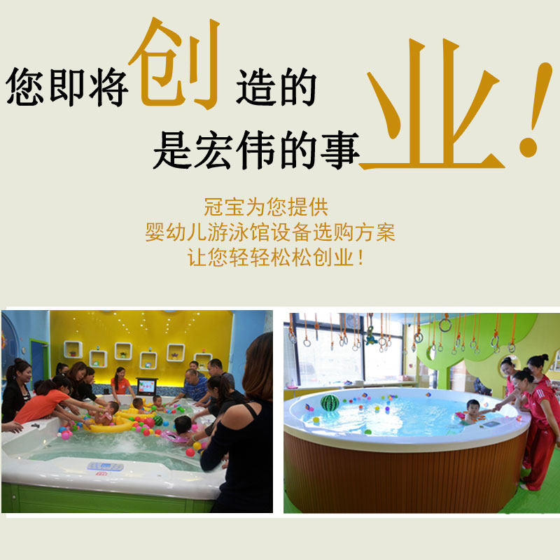 母婴店商用亚克力游泳池新生儿童宝宝浴缸婴儿游泳馆全套设备方案