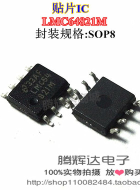 集成IC LMC64821M SOP8 全新原装正品