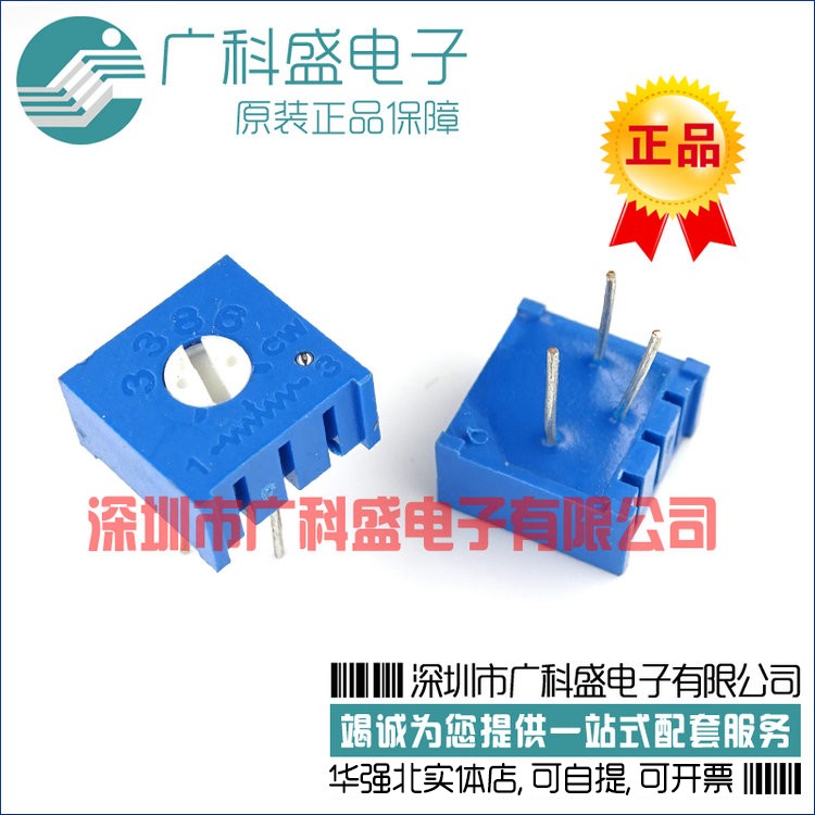 广科盛 3386P-1-503 P503 50K 电位器 精密可调电阻 卧式