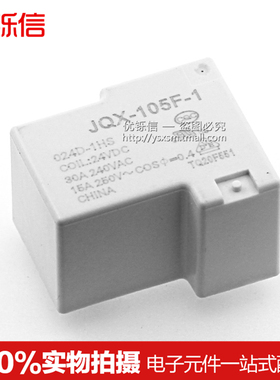 HF继电器JQX-105F-1/005D 012D 024D-1HS 1ZS 5V12V24V220V30A T
