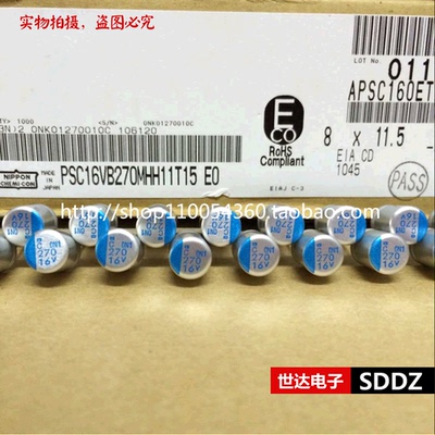 日本原装黑金刚 16v270uf 270uf 16v  8*11.5固态主板显卡电容PSC