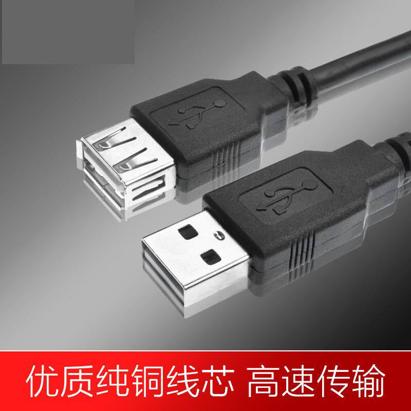 Prolongateur USB - Ref 435955 Image 1