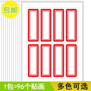 19*53mm标价标记贴办公不干胶标签纸手写小贴纸标签贴分类口取纸