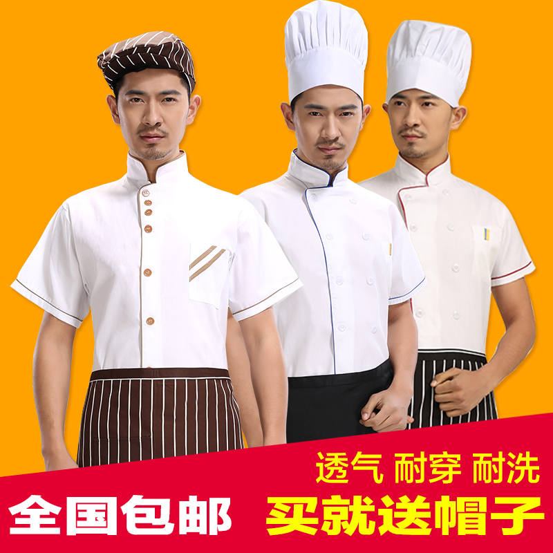 Uniforme de cuisinier - Ref 1907462 Image 1