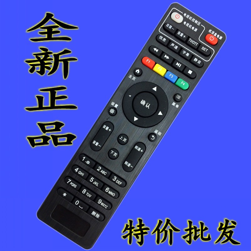 适用于Skyworth创维E8205 E900-S E900V21C高清智能网络机顶盒遥控器