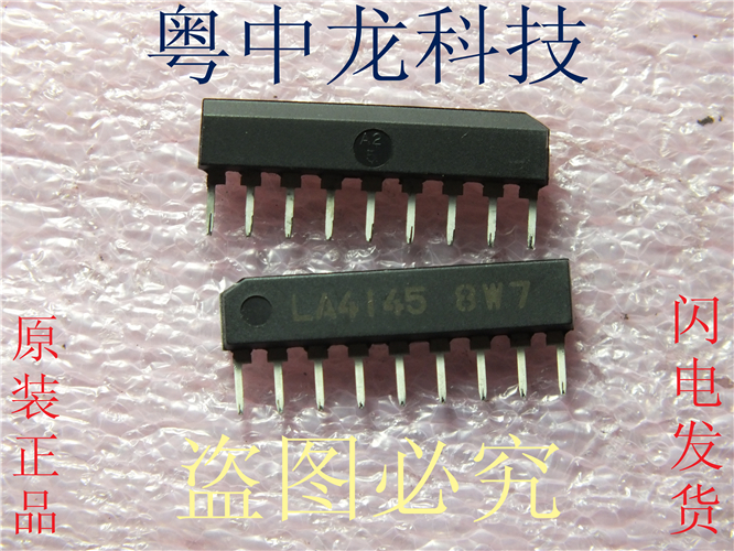 粤中龙LA4145  ZIP9 原装全新现货 可直拍