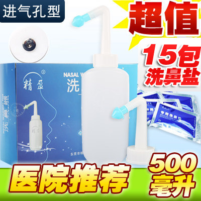 洗鼻子洗鼻盐鼻腔冲洗器儿童生理