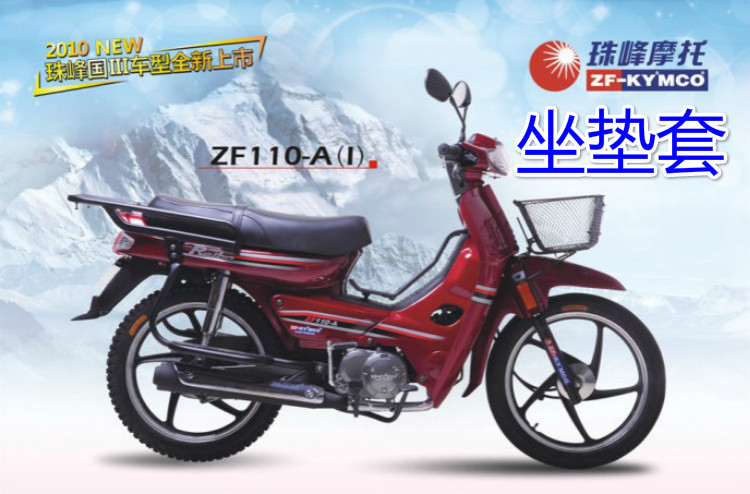 珠峰摩托车坐垫套珠峰zf110-a弯梁车防嗮防水隔热座包保护套座套