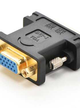 绿联（UGREEN） 20122 DVI转VGA转接头 DVII（24+5针）转 VGA公?