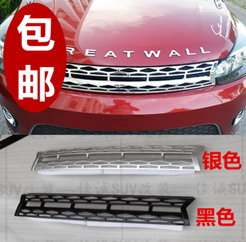 现货首发哈弗M4中网 改装路虎中网长城哈佛M4改装中网 M4