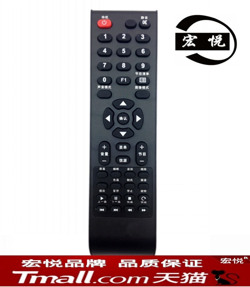 适用包邮 冠捷/AOC LC42S05M LC32S02P LE32S18M液晶电视遥控器