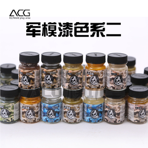 星影 【军事模型】专用色 油性 大容量 30ml 【J70~J340】