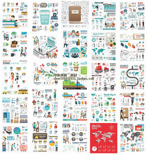矢量设计素材 25P 信息图表商务人物展示模板地图UI百分比手绘EPS