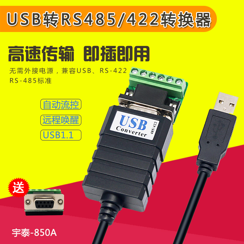 Hub USB - Ref 365632 Image 1