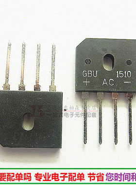 GBU1510 扁桥整流桥 15A1000V 电磁炉桥堆1510 全新