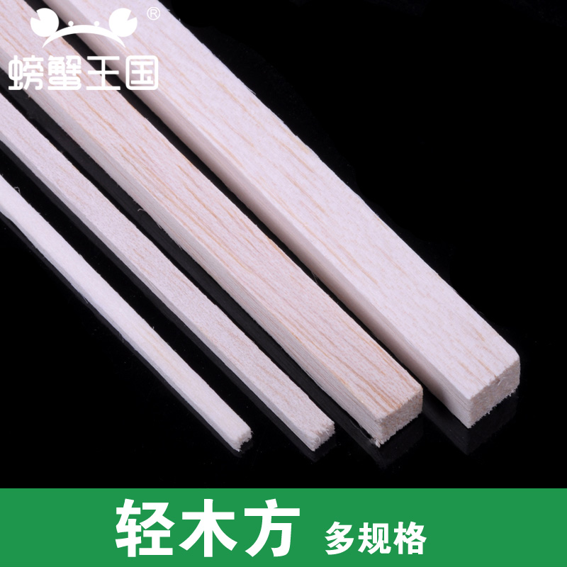 鱼漂木 轻木方飞机木片 模型巴尔沙轻木条 5只装3 5 8 10*200mm
