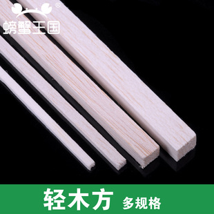 鱼漂木 轻木方飞机木片 模型巴尔沙轻木条 5只装3 5 8 10*200mm