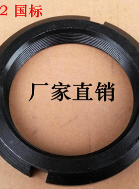圆螺母锁定M10M12M14M16M18M20M22M25/200开槽止退四槽螺丝帽锁紧