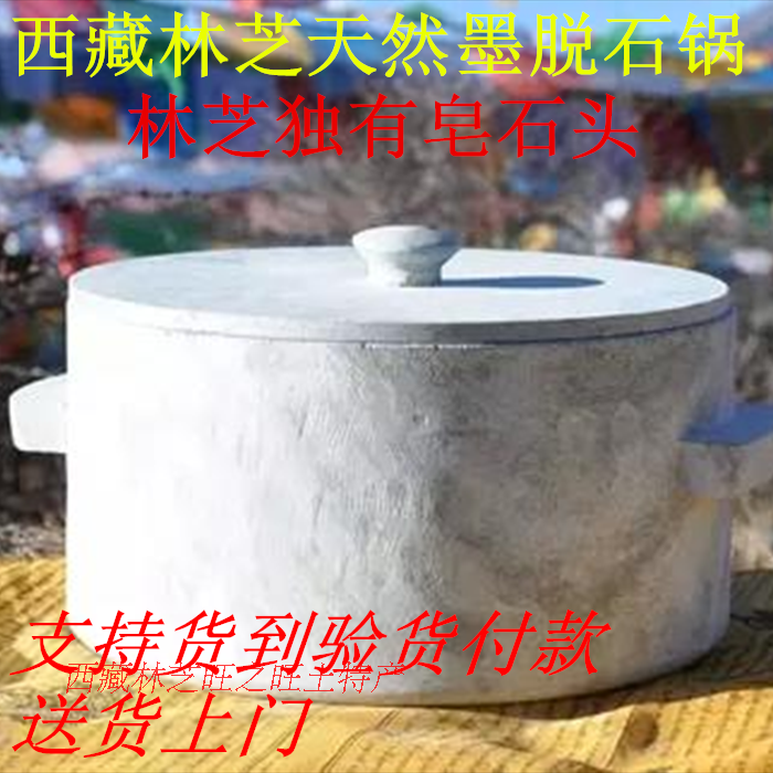 可货到付款 墨脱石锅  西藏墨脱纯手工石锅 墨脱石锅 纯手工|ruв категории кухня/посуда, посуда, горшок/горшок/чайник, запеканка/каменный плита - от Buy2taobao.com для оказания профессиональной услуги покупки агента Taobao
