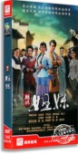 电视剧 杜若溪 姐妹姐妹10DVD 经济版 严屹宽 盒装 正版