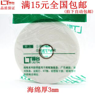 高粘泡棉双面胶带强力海绵胶泡沫胶双面胶厚3MM足9米广告相框胶贴