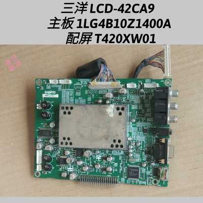 三洋LCD-42CA9 主板1LG4B10Z1400A 配屏T420XW01 屏线
