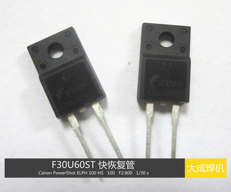 逆变焊机快恢复管小体积