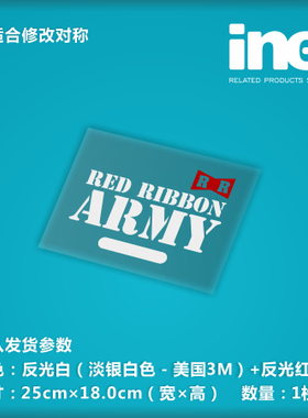 七龙珠红绸军动漫痛车贴纸摩托电动车机箱本本行李箱头盔贴-HW006