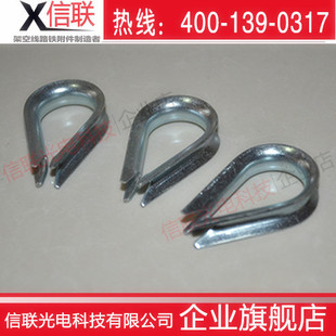 3股/5股/7股/9股心形环拉线衬环/钢绞线固定环/鸡心环/热镀锌衬环
