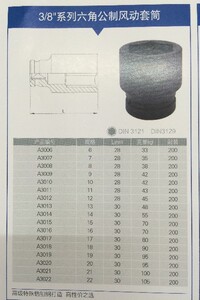。原装美国力可达 3/8寸 10MM 气动风动六角公制套筒头 多规格