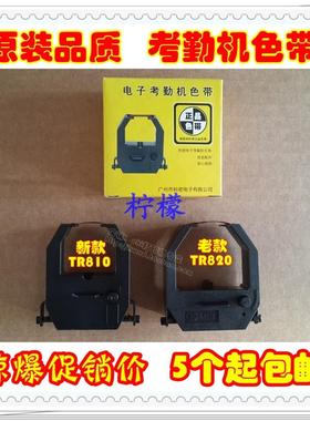 科密考勤机色带 ET-7500 7510 8000 8100 8200 8300 8510色带架