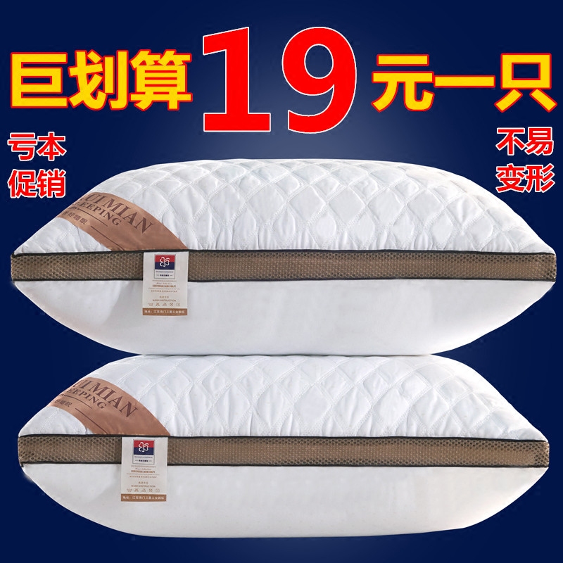 枕头枕芯成人单人可水洗学生忱头宾馆五星级酒店整头枕心正品特价
